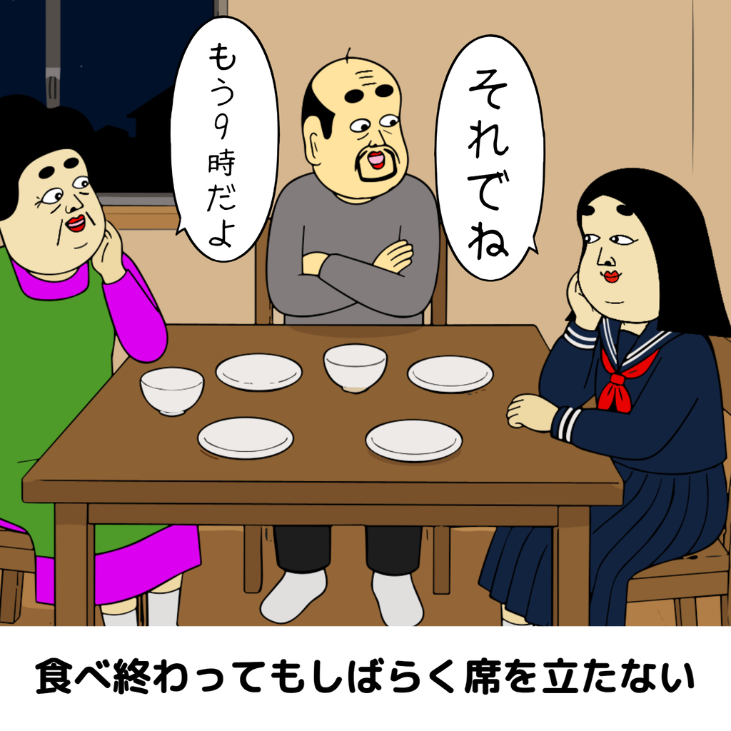 仲良しな家族の食卓あるある 仲良しな家族の食卓あるある05
