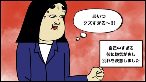 【別れようと思った話】束縛強めの彼氏が裏切り始めると自己中すぎた…【漫画動画】