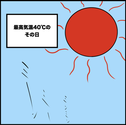第618話 記録的猛暑【超現代風源氏物語】