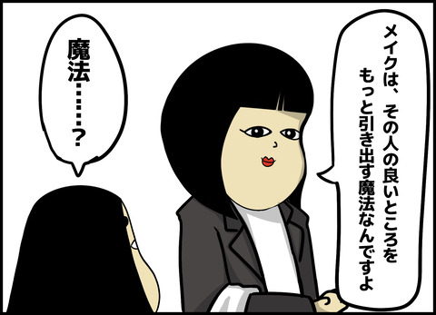 1【完成】ブログ用.054