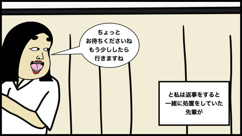 看護師助けてのコピー.006