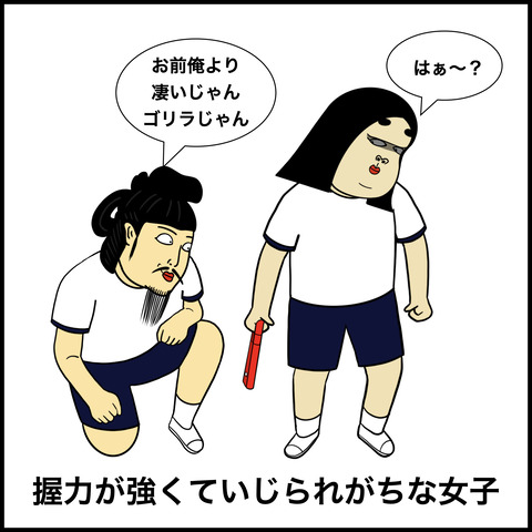 体力測定あるある.006