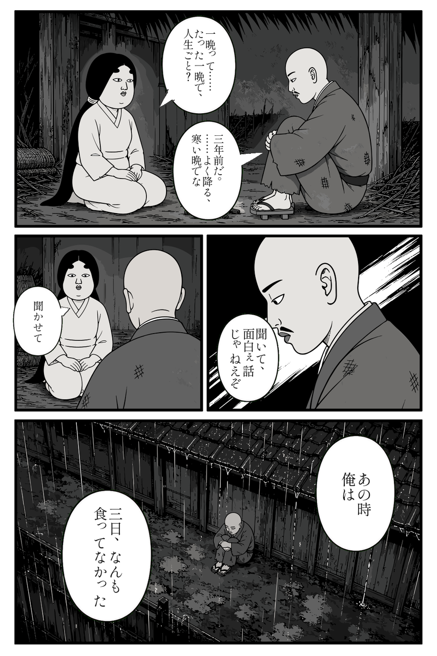 第18話「勝たせて、もらってた」 001