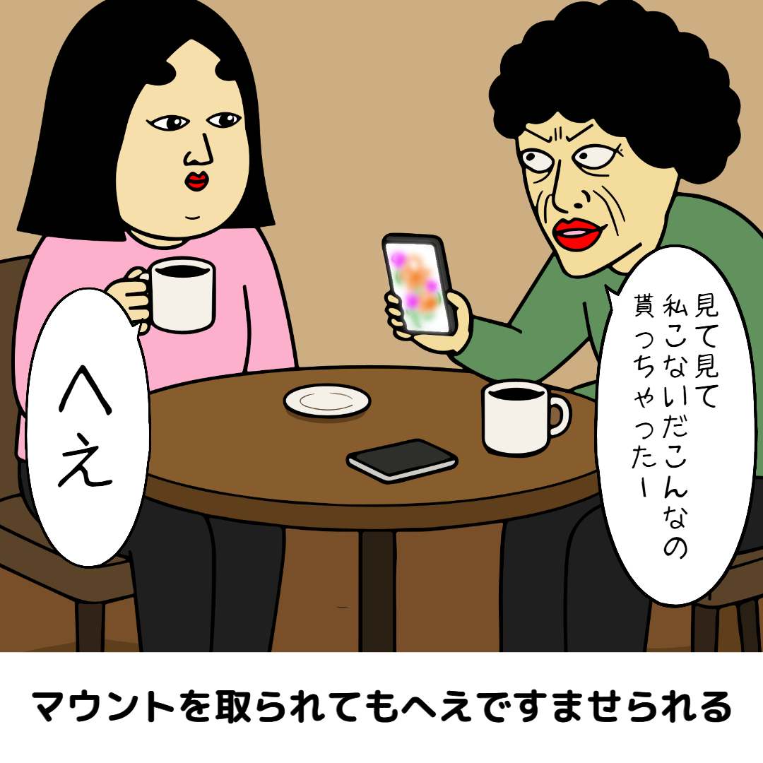 大人の余裕あるある|日常の本音