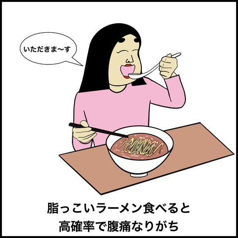 お腹弱い.005