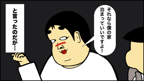 僕が中国人のおじさんに犯されそうになった話 .007