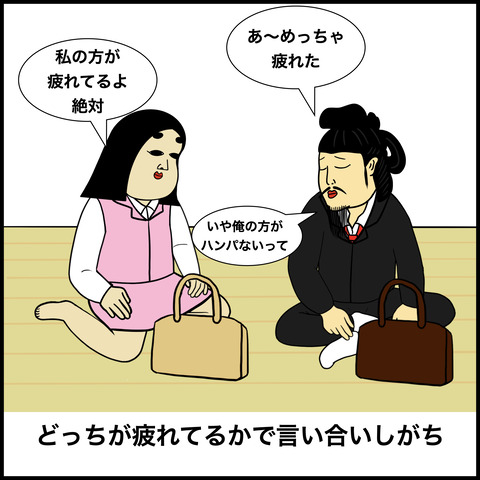 共働き夫婦あるある.002