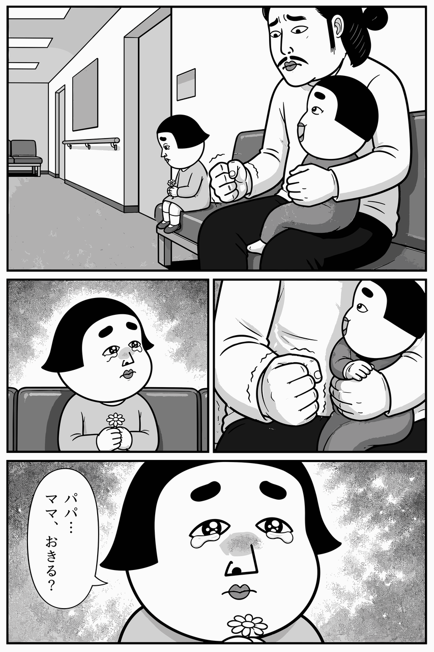 第01話「行ってきますを言わなかった朝」 002