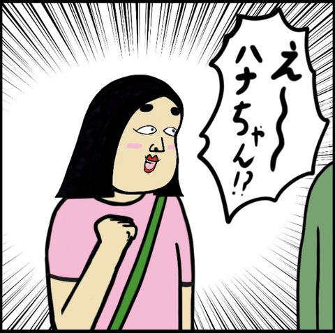 第253話 二人の馴れ初め【超現代風源氏物語】