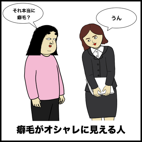 癖毛の人あるある.006
