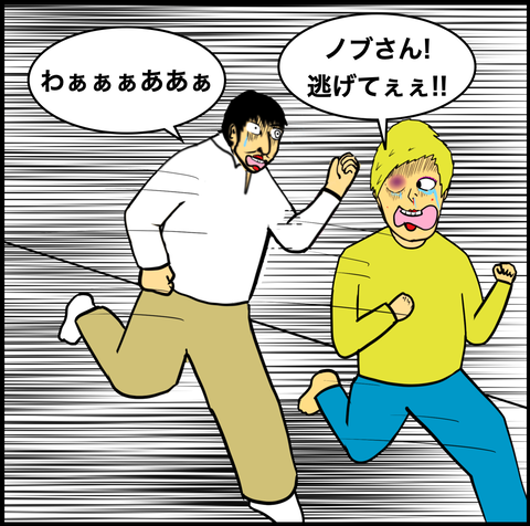 第788話 逃げる【超現代風源氏物語】