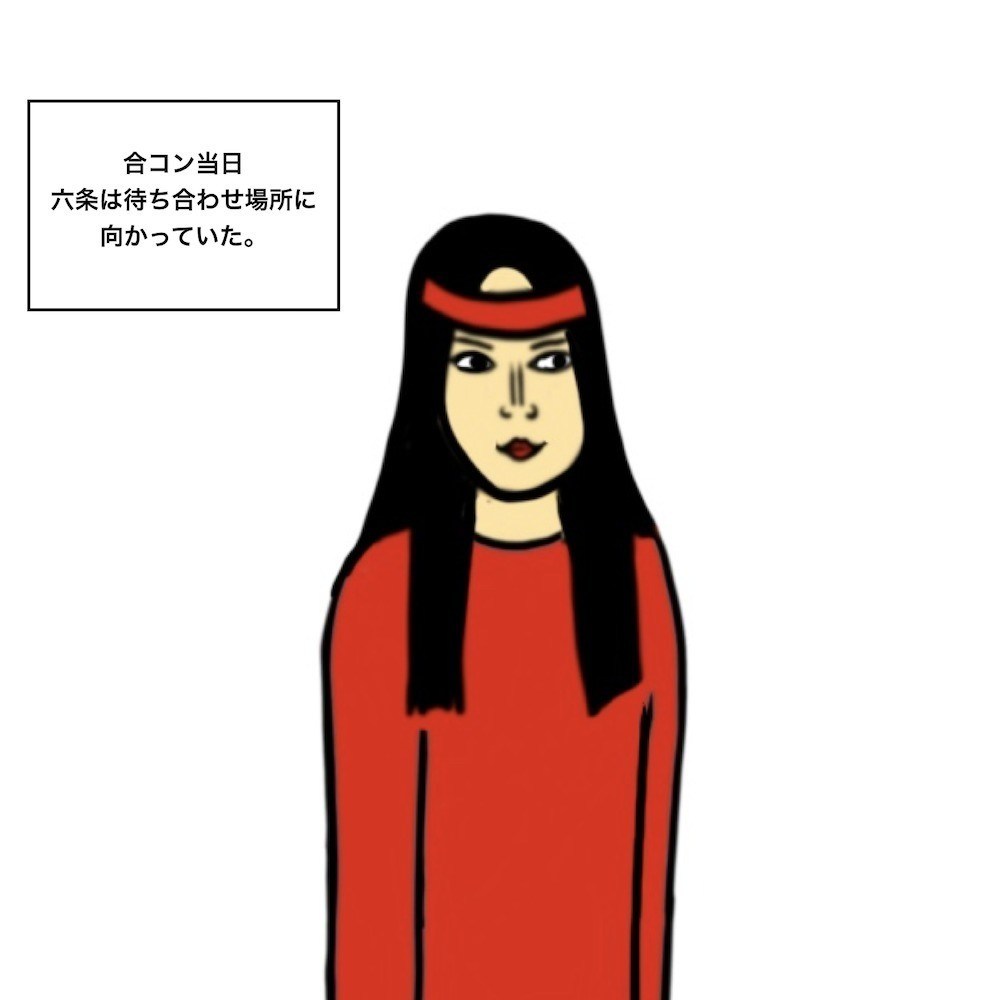 第71話 合コンからの新たな出会い【超現代風源氏物語】