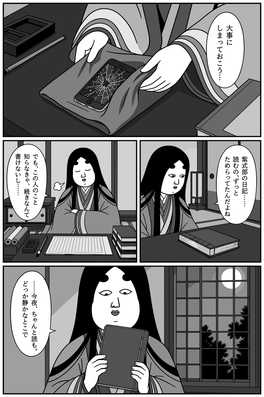 第09話「紫式部の日記」 001