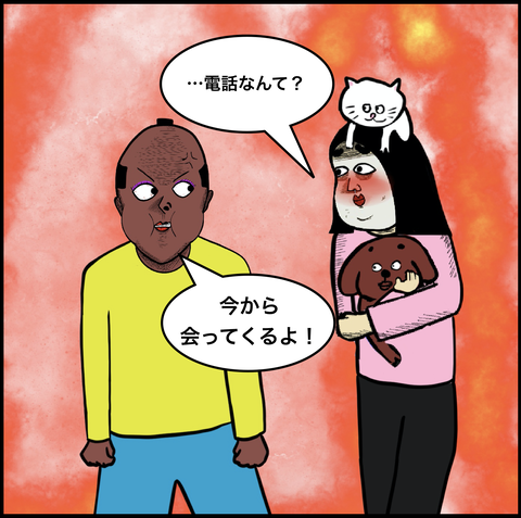 第351話　ケジメ【超現代風源氏物語】