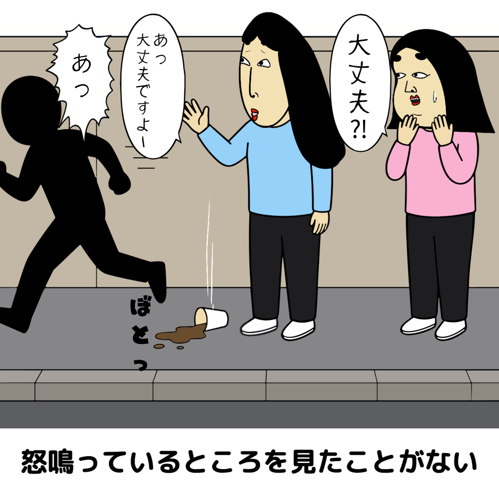 一緒にいて安心する人あるある 一緒にいて安心する人あるある04