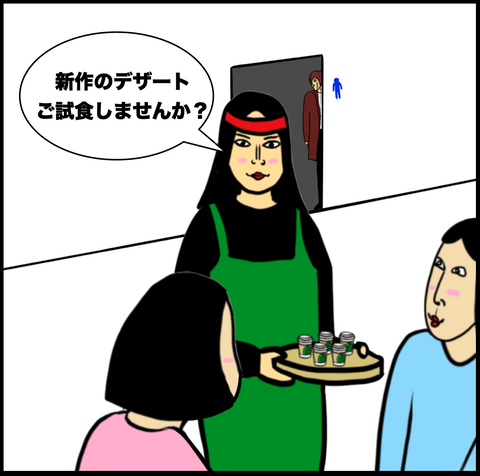 スクリーンショット 2021-03-08 12.30.53