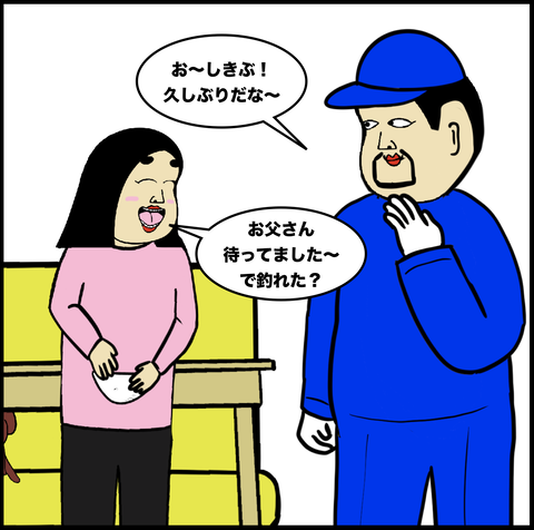 第438話　しきぶパパ【超現代風源氏物語】