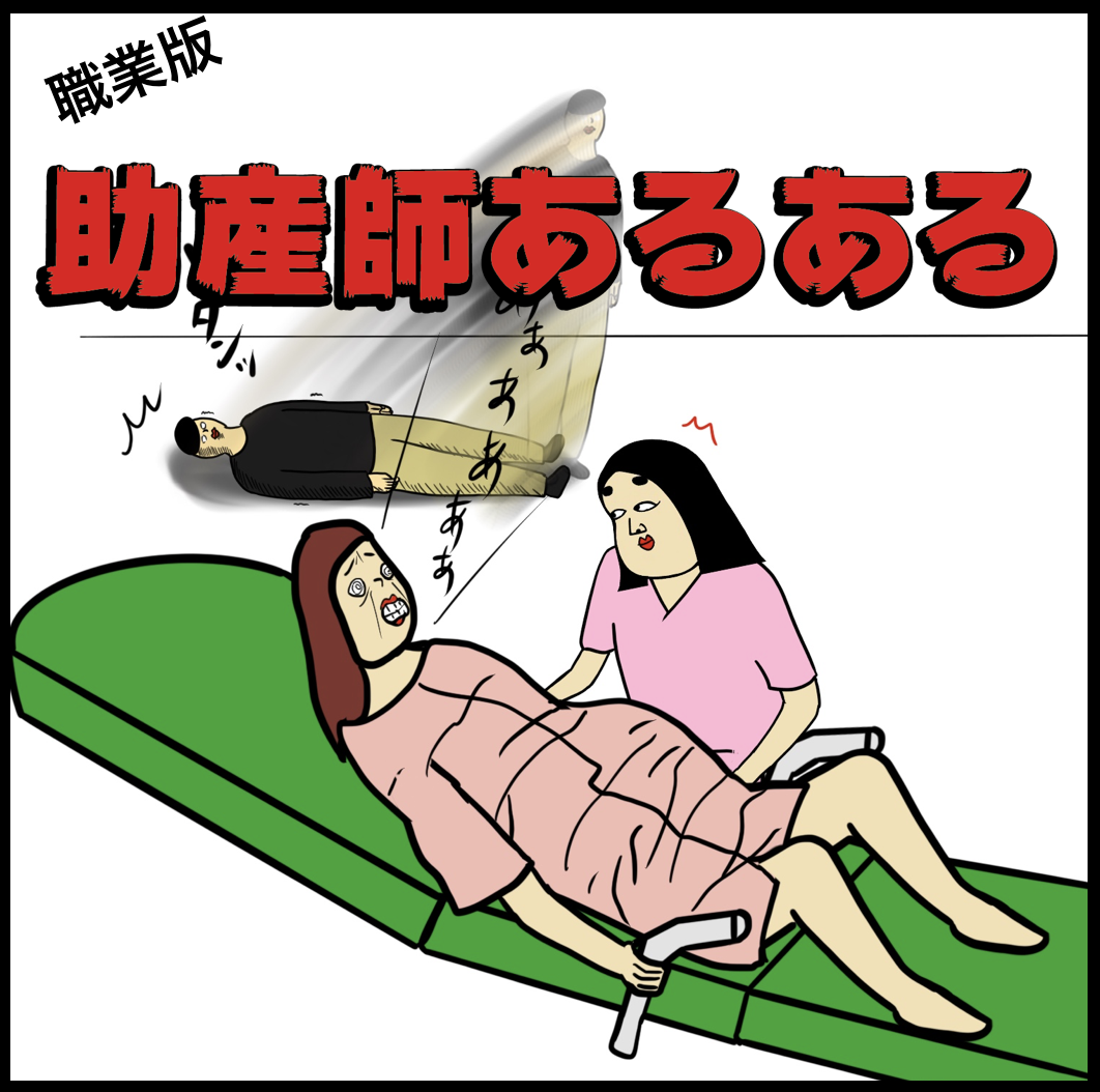 助産師あるある Busonコンテンツ Powered By ライブドアブログ 助産師あるある Busonコンテンツ Powered By ライブドアブログ