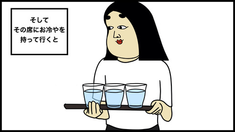 お客さんは３名だっった？.005