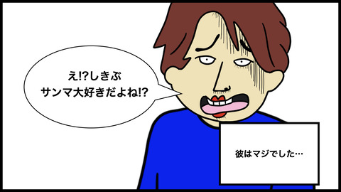 さんまのコピー.009