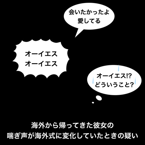 彼女が浮気してるかもと疑う.005