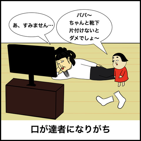 女の子を育てる親あるある.004