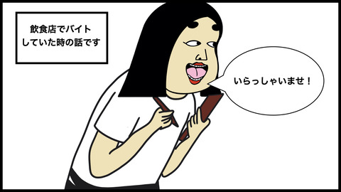 お客さんは３名だっった？.001