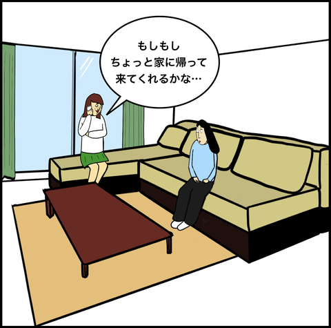 第310話 試練の条件【超現代風源氏物語】