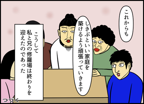 【完成】ブログ用.114
