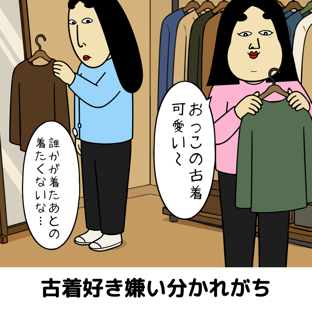 好き嫌いが分かれがちなものあるある 好き嫌いが分かれがちなものあるある09