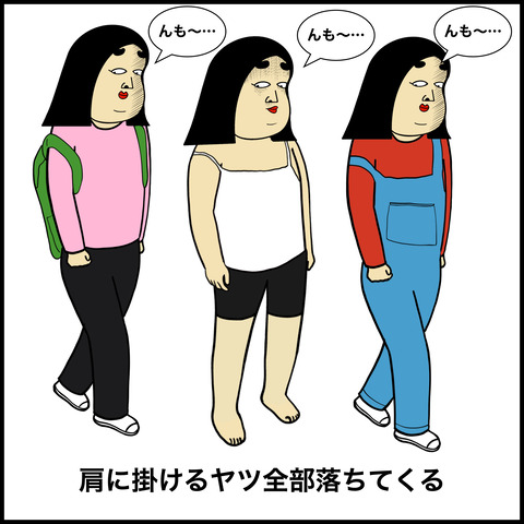 なで肩の人あるある.002
