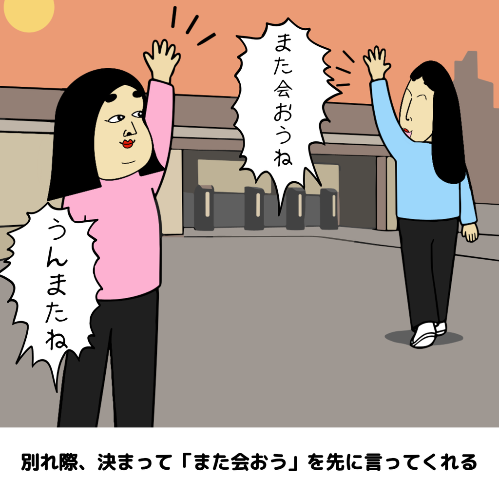 一緒にいると自分を好きになれる人あるある 一緒にいると自分を好きになれる人あるある08