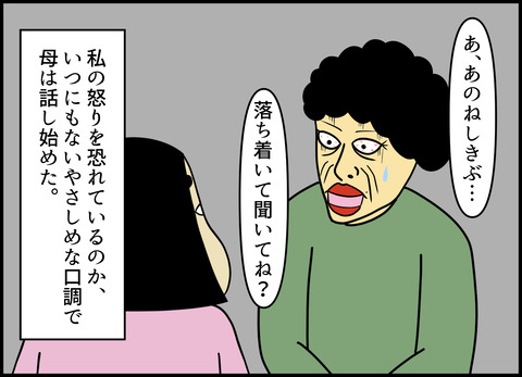 1【完成】ブログ用.058