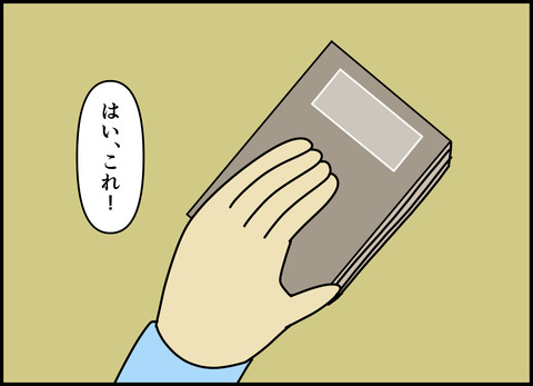 1【完成】ブログ用.029