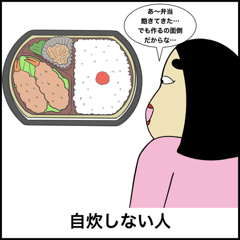 貯金できない人あるある.003