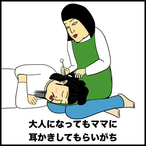 マザコンあるある.008