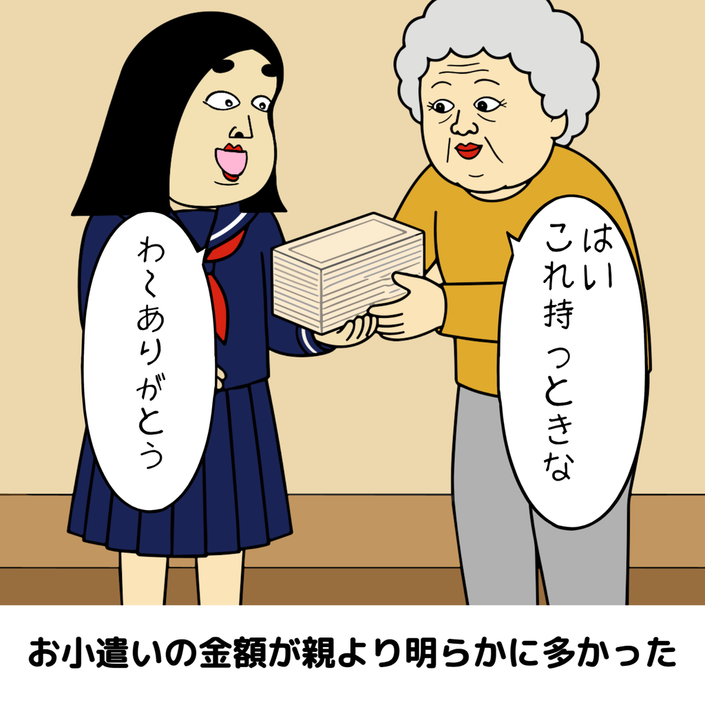 おばあちゃん子だった人あるある おばあちゃん子だった人あるある03