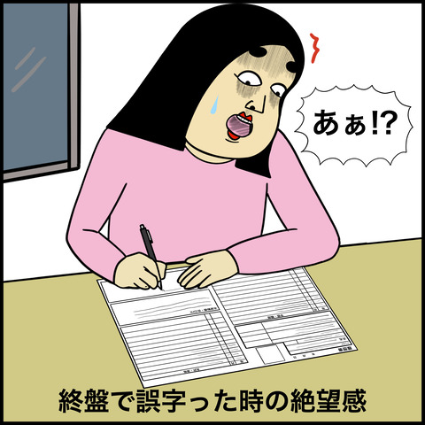 履歴書あるある.002