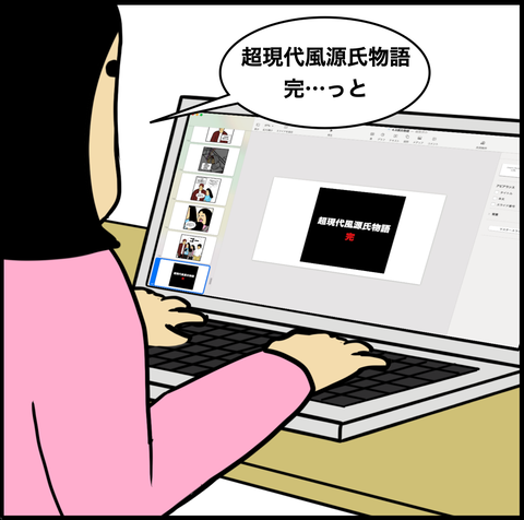 スクリーンショット 2021-03-29 11.49.33