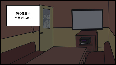 カラオケ壁どんどん.007