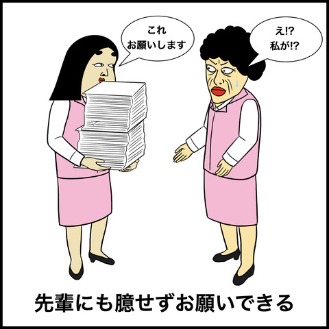 仕事ができる人.004