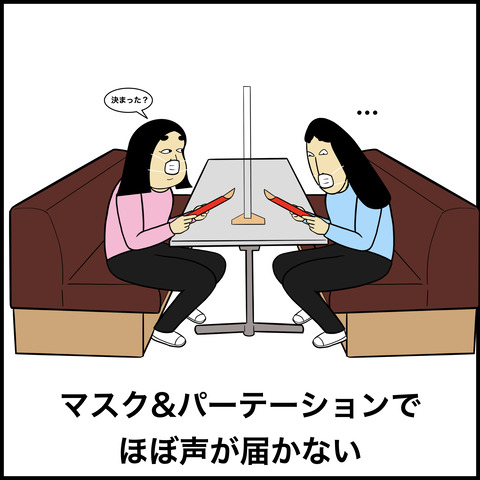 声が小さい人.006