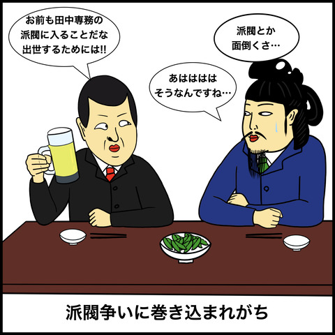 中堅社員あるある.002