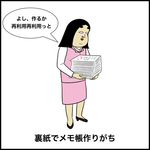 事務あるある.009