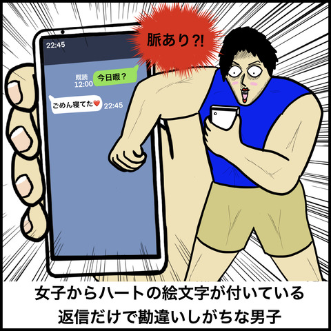 片思いあるある.007