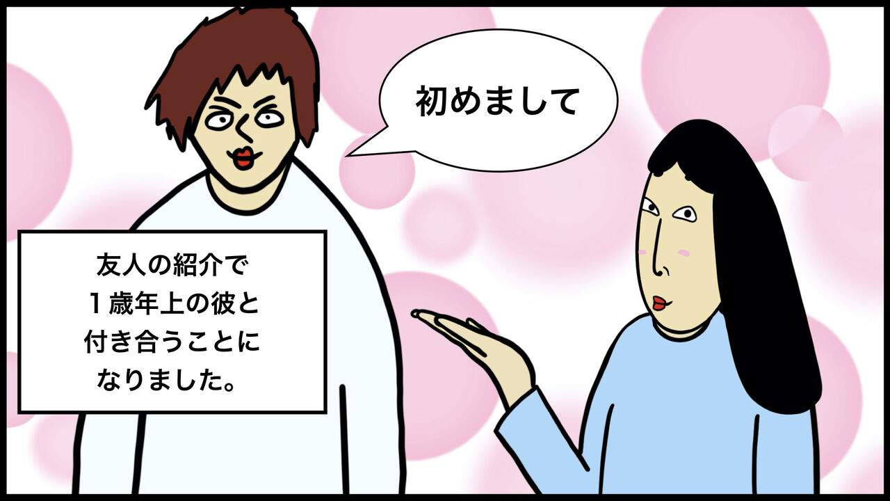 こんなレディーファーストは嫌だ ハイスペック彼氏と別れようと思った話 漫画動画あり Busonコンテンツ Powered By ライブドアブログ