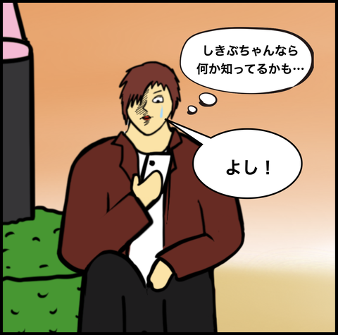 第567話 ナーゴン知らない？【超現代風源氏物語】