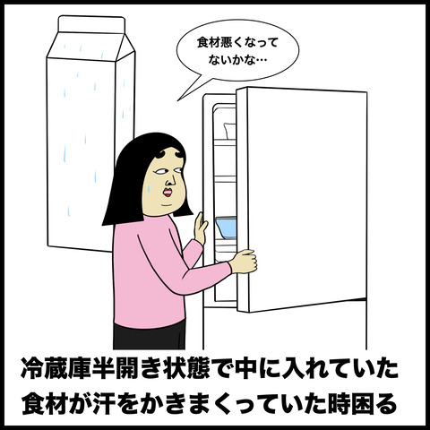 日常で困る瞬間.005