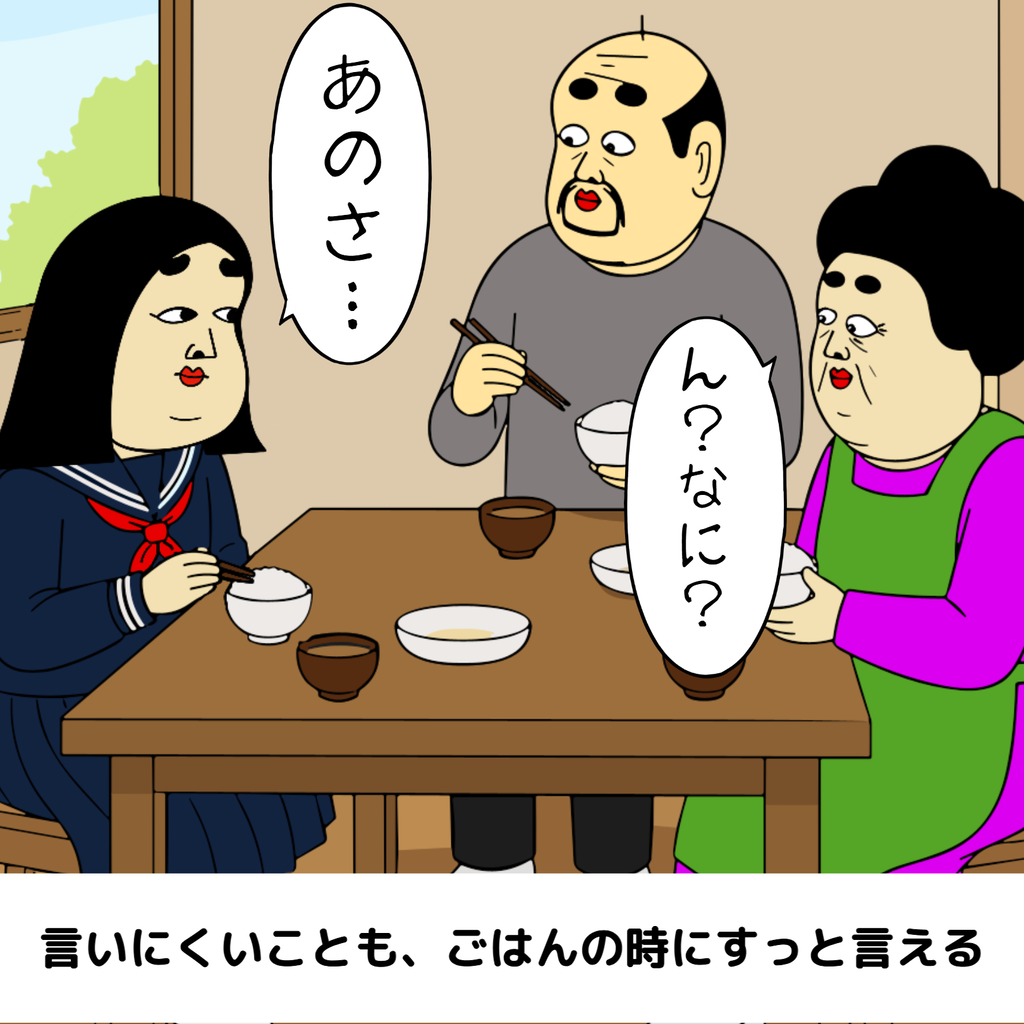 仲良しな家族の食卓あるある 仲良しな家族の食卓あるある06