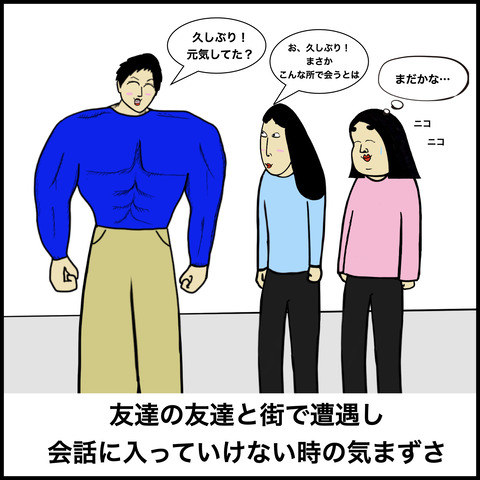 友達.004